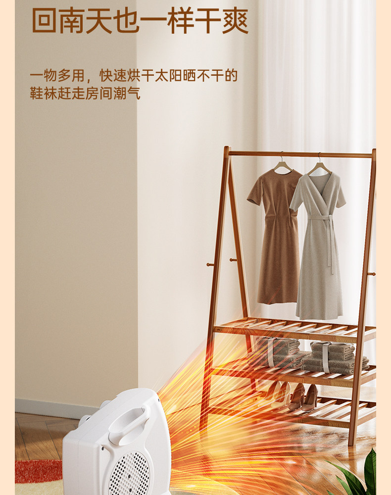 长虹 家用小型暖风机 即开即热 图15