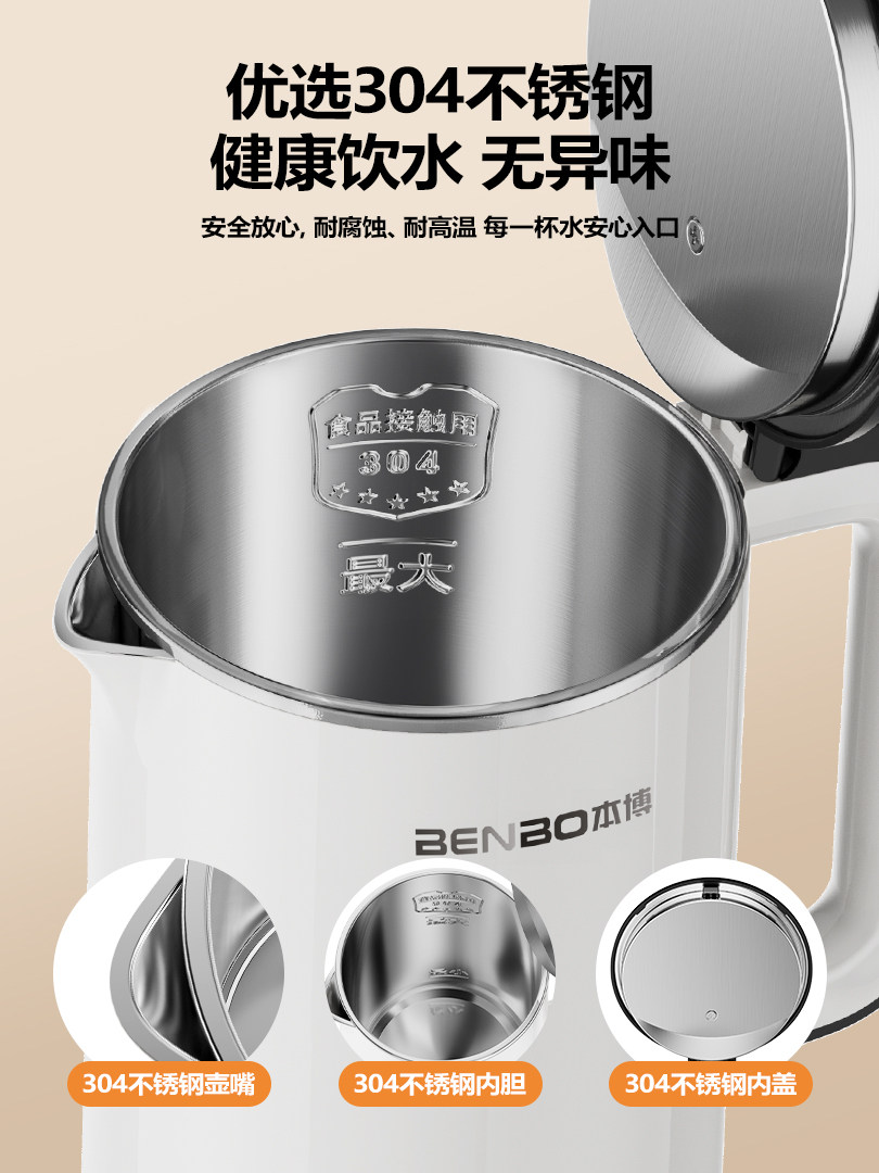 Co-Branded German Benbo Electric Kettle for Home Use, Stainless Steel Insulated Integrated Kettle, 2025 New Model Water Boiler