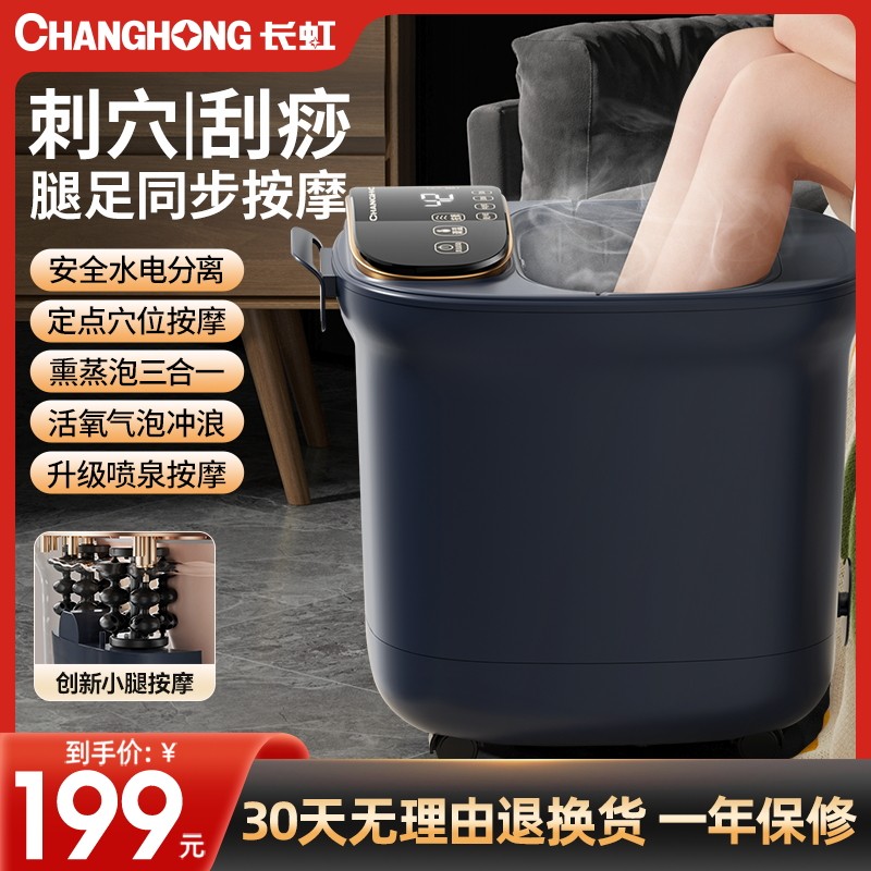 Long Iridescent Foot Bucket Fully Automatic Heating Electric Massage Washing Feet Barrel Winter Home Thermostatic Health Care High Deep Foot Tub-Taobao