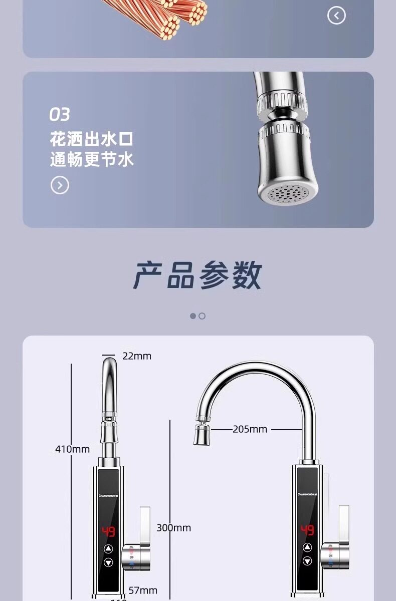 Электротермический смеситель 长虹电热水龙头热水加热器速热即热式冷热两用厨房家用新款热水器 Changhong