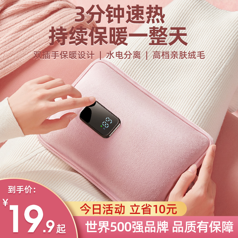 Long Iridescent Electric Hot Water Bag Warm Water Bag Warm Hand Bao Water Injection Rechargeable Warm Baby Explosion Proof Belly Special-Taobao