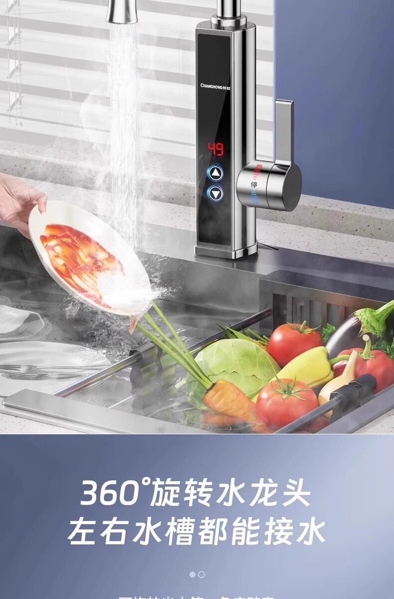 Электротермический смеситель 长虹电热水龙头热水加热器速热即热式冷热两用厨房家用新款热水器 Changhong