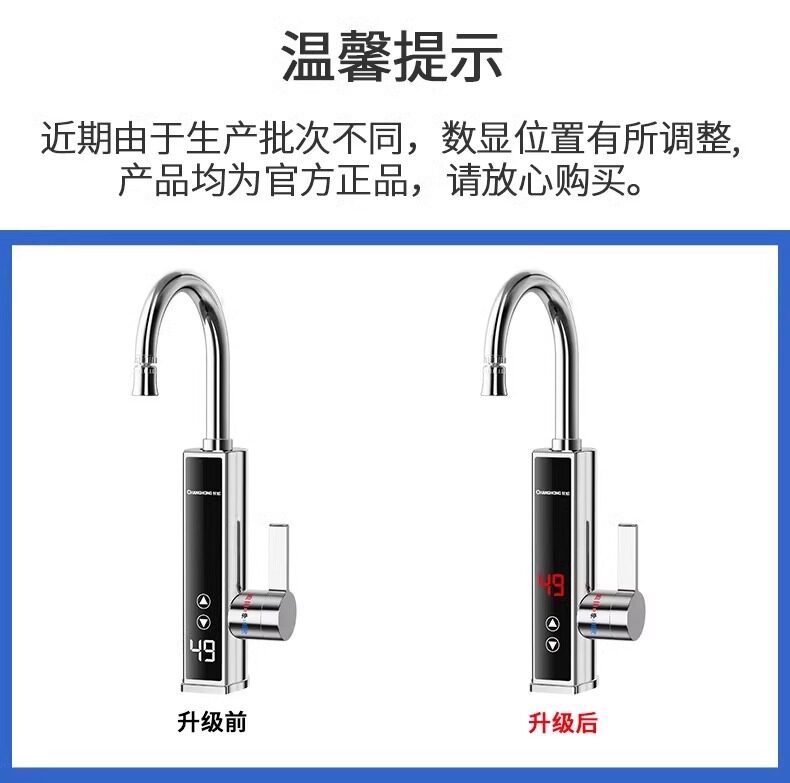 Электротермический смеситель 长虹电热水龙头热水加热器速热即热式冷热两用厨房家用新款热水器 Changhong