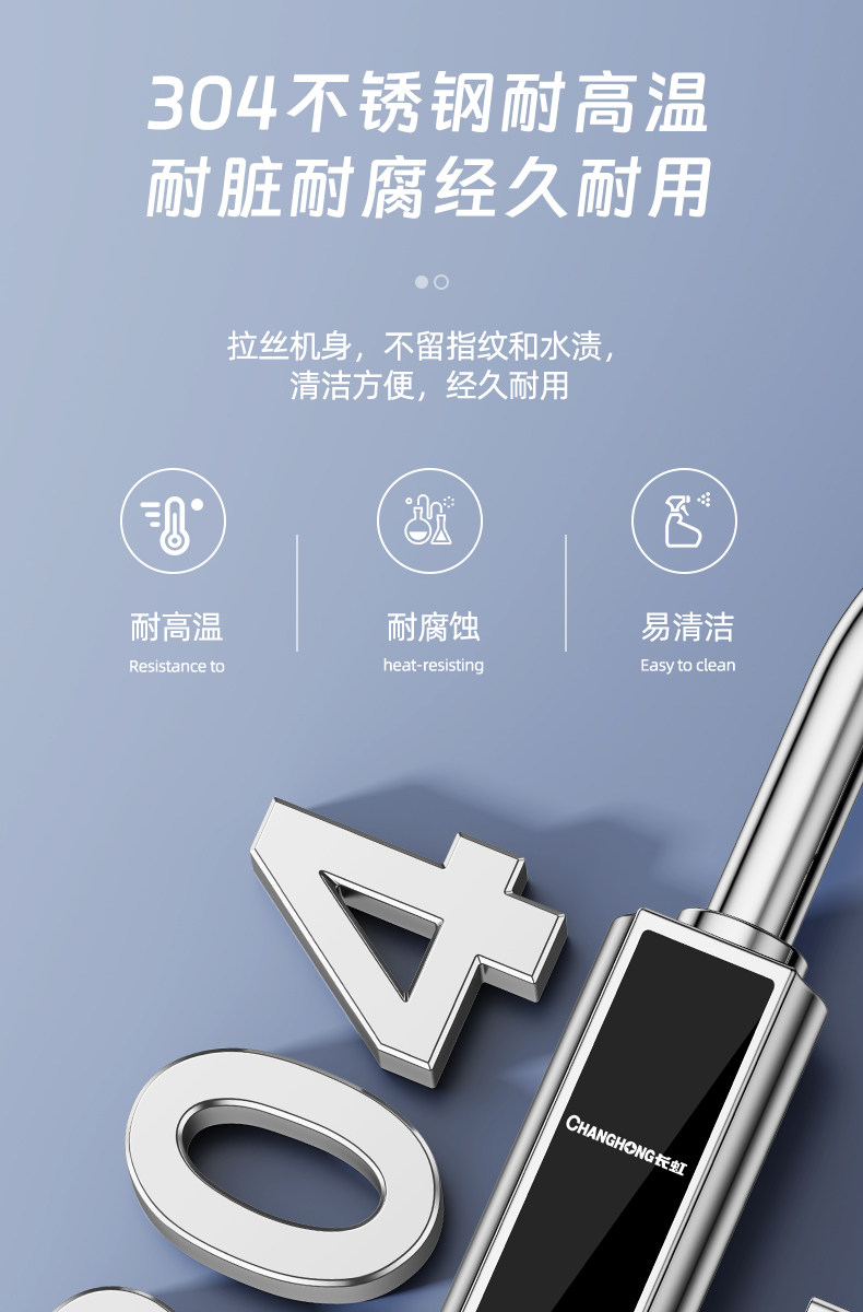 Электротермический смеситель 长虹电热水龙头热水加热器速热即热式冷热两用厨房家用新款热水器 Changhong