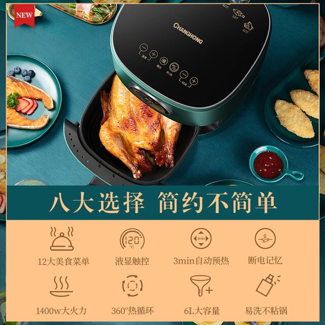 Changhong Air Fried Top Ten Brands 2024 New Smart Multifunctional Full Automatic Overy All -in Motor