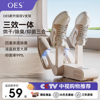 Oes Shoe Dryer, Shoe Drying Machine, Shoe Dryer, Disinfection, Sterilization, Deodorization, Wet and Dry Dual-Use, Fully Automatic Household Shoe Dryer