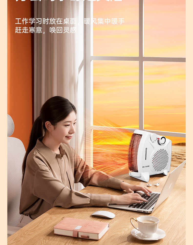 长虹 家用小型暖风机 即开即热 图12