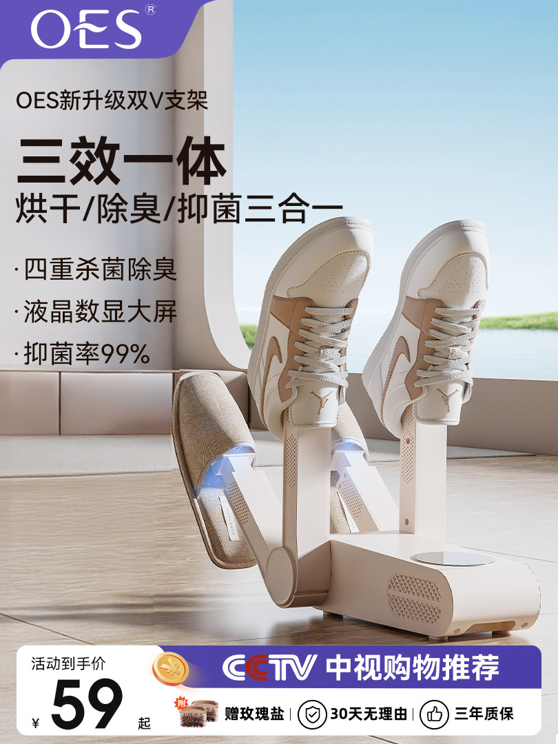 Oes Shoe Dryer, Shoe Drying Machine, Shoe Dryer, Disinfection, Sterilization, Deodorization, Wet and Dry Dual-Use, Fully Automatic Household Shoe Dryer