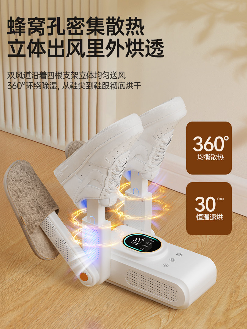 Oes Shoe Dryer, Shoe Sterilizer, Deodorizer, Fully Automatic Disinfection Device, Shoe Drying Machine, All-In-One Device