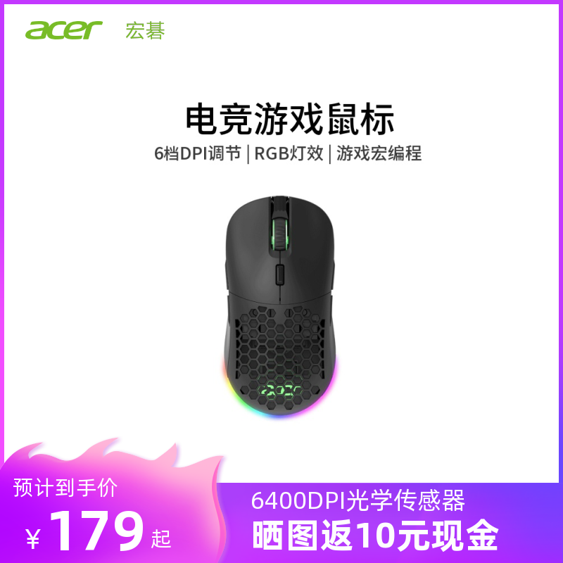 Acer Acer eat chicken e-sports game Mouse desktop computer laptop colorful RGB light effect game wired mouse