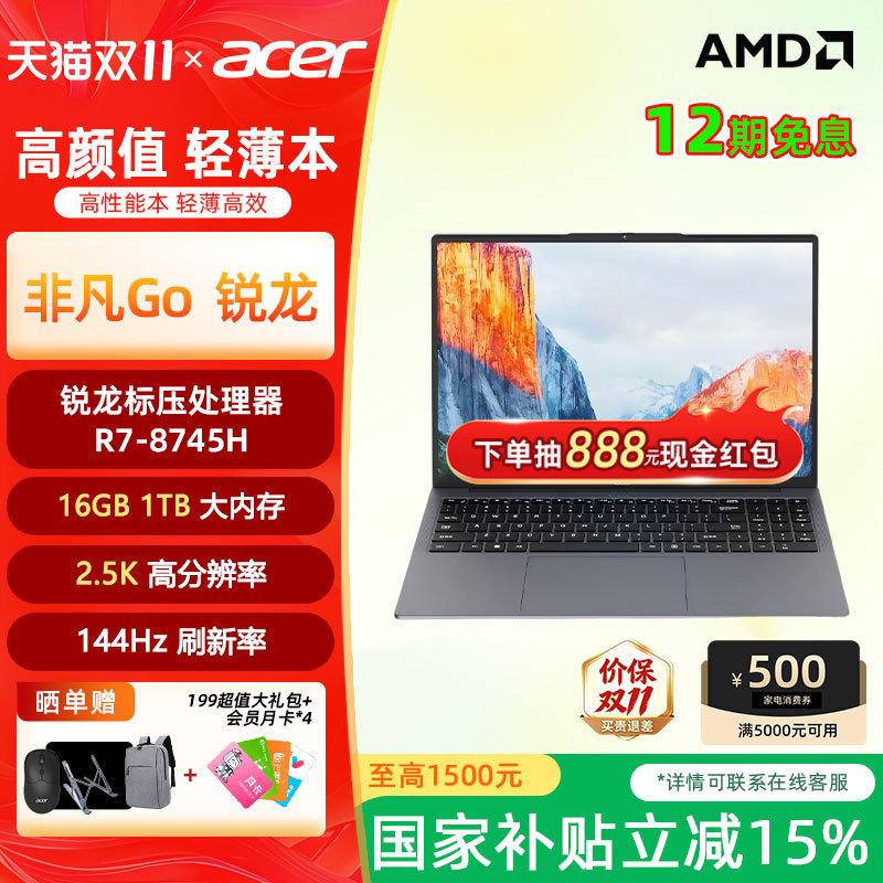 [National Promotion] Acer/Go Ryzen Edition 14/16-Inch 2.5K Lightweight Laptop All-Round Office Notebook High Performance Ryzen R7 8745H 16g 1Tb