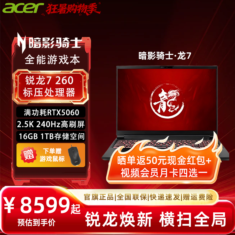 Acer Shadow Knight Dragon 7 16inch Gaming Laptop Ryzen E-Sports Office Student Ai Design Gaming Notebook