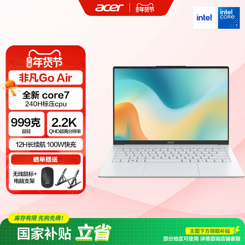 (Государственная субсидия) Acer (acer) Экстраординарный ноутбук Go air весом 1 кг из магниево-алюминиевого сплава для студентов с бизнес-дизайном Изображение 1