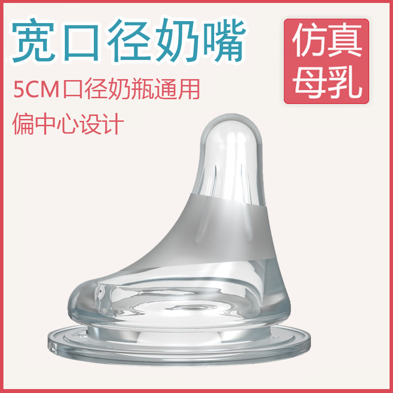 Neonatal silicone pacifier ultra-soft wide-caliber 5CM universal anti-flatulence imitation breast milk real feeling centrifugal baby pacifier