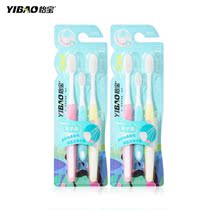 Ibaos new pro-sub-dress Home for children Adult Soft Mao toothbrush