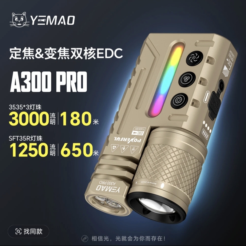 Night Cat A300 Pro Fixed Focus & Zoom Dual-Core Edc Multi-Functional Colorful Ambient Light Portable Aluminum Alloy Flashlight