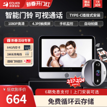 Yikang Smart A30 Wireless WIFI Electronic Cats Eye Home Video Doorbell Security Door Monitoring Door Mirror Camera