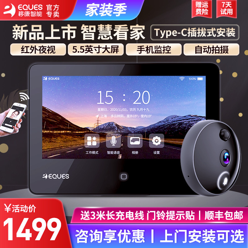 Mobile Conn intelligence S31 Wireless WIFI electronic cat eye remote visual doorbell security door monitor door mirror camera