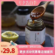 Afternoon Meow honey Passion Fruit handmade homemade jam Honey fruity tea Brewed non-added cold brewed tea 230g