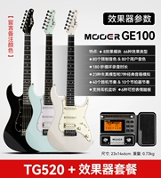 【Усовершенствованные эффекты 】【 TG-520】+GE100 Комплексный эффект