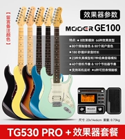 [Эффект ввода класса] TG530 Pro+Mooer GE100