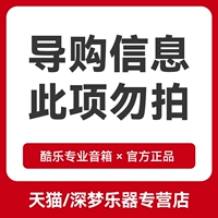 Официальный чиновник классной музыки подлинный/домашний агент.