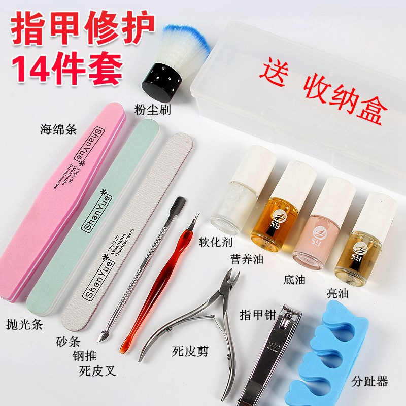 美甲工具套装修甲全套开店磨修手指甲锉打磨条砂条去死皮个人护理