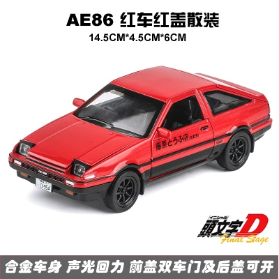 Mô hình xe mô phỏng tĩnh mô hình xe trang trí trở thành sự thật ae86 mô hình hợp kim tốc độ gtr và tiêu đề niềm đam mê d