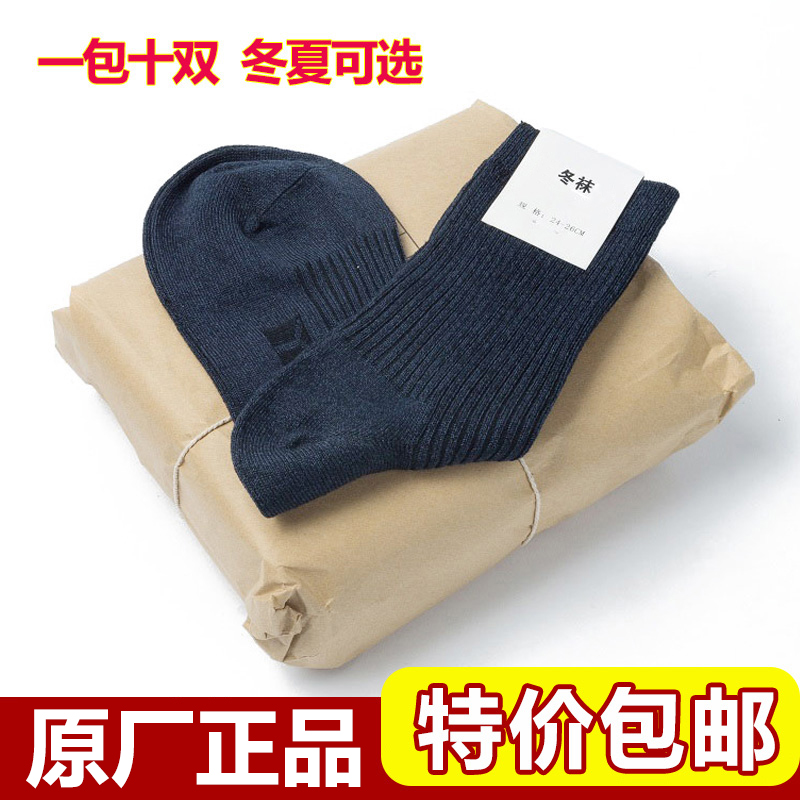 10 pairs of socks in summer unit socks in summer socks in mid - summer socks training summer socks