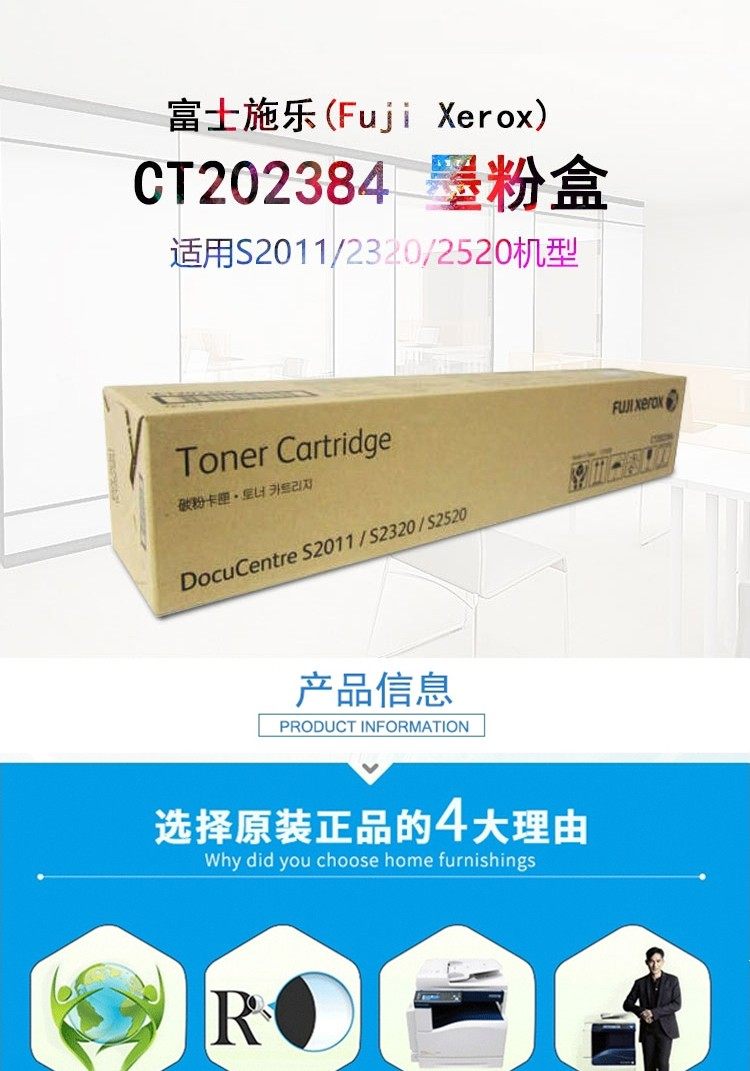 Original Fuji Xerox S2011 Toner S2320 Toner Cartridge S2520 Toner 2011 Toner Cartridge CT202384