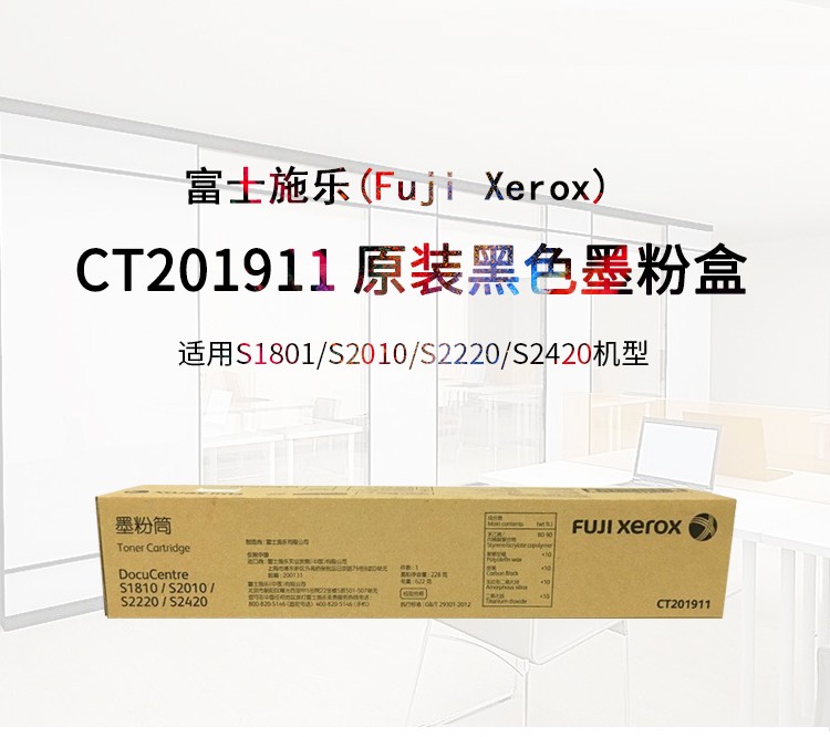 Original Fuji Full recording S1810 powder box S2010 S2420 S2220 S2220 powder cylinder CT201911 toner