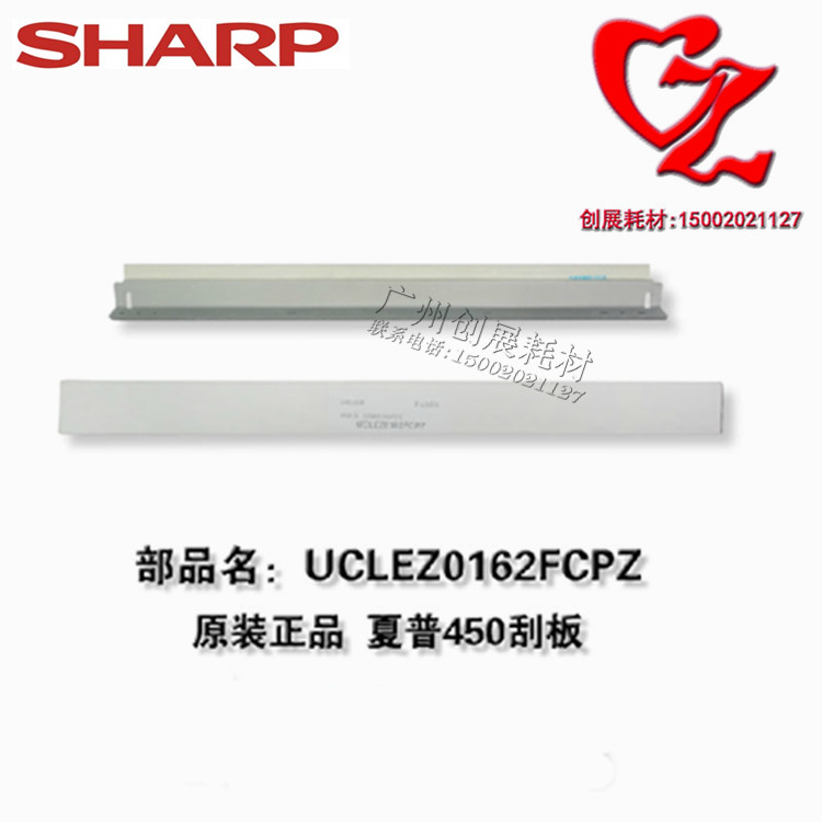 Original fit Sharp AR455 squeegee MX-M350 355455 3511 3511 3515 3515 squeegee