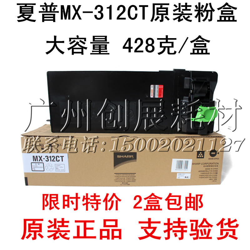 Original Sharp MX-312CT Powder Box MX M261 M311 2608 N 2628L Carbon Powder Ink Powder
