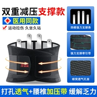 Двойная декомпрессия высокая черная [4 поддержка бара+двойной полоса давления]]