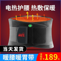 Arctic velvet electric heating belt warm female male warm belt waist pain artifact cold proof warm Palace waist heating application