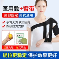 [Фиксированная модель] Armplaid+ремень руки