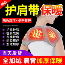 Shoulder warm shoulder protection cervical shoulder protection shoulder protection self-heating and cold-proof male and female artifact