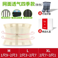 Mene -Breathable Light и Light Section (тон кожи)