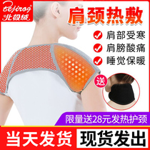 Shoulder protection cervical shoulder sleeping warm male and female cold protection middle-aged and elderly shoulder guard spontaneous hot compress protective cover