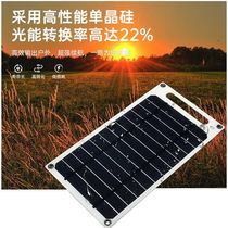 10 W Solar charging portable board USB straight charging rechargeable Bab powered phone fan powered 5V light to power