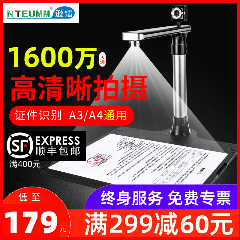 Sun radium 12 million pixel high-definition office contract scanning scanner A3 photo teaching book intelligent scanning machine document book continuous invoice data scanner dual camera