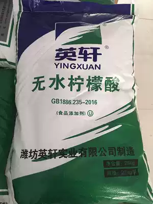 Ensign Anhydrous Citric Acid Acidity Regulator Beverage Acidity Regulator Food Grade Additive 25 kg
