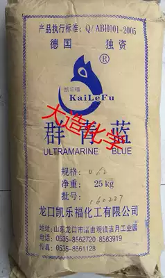 Plastic rubber paint Exterior wall advertising paint Shandong Longkou Qunqing 463 Qunqing 462 inorganic pigment