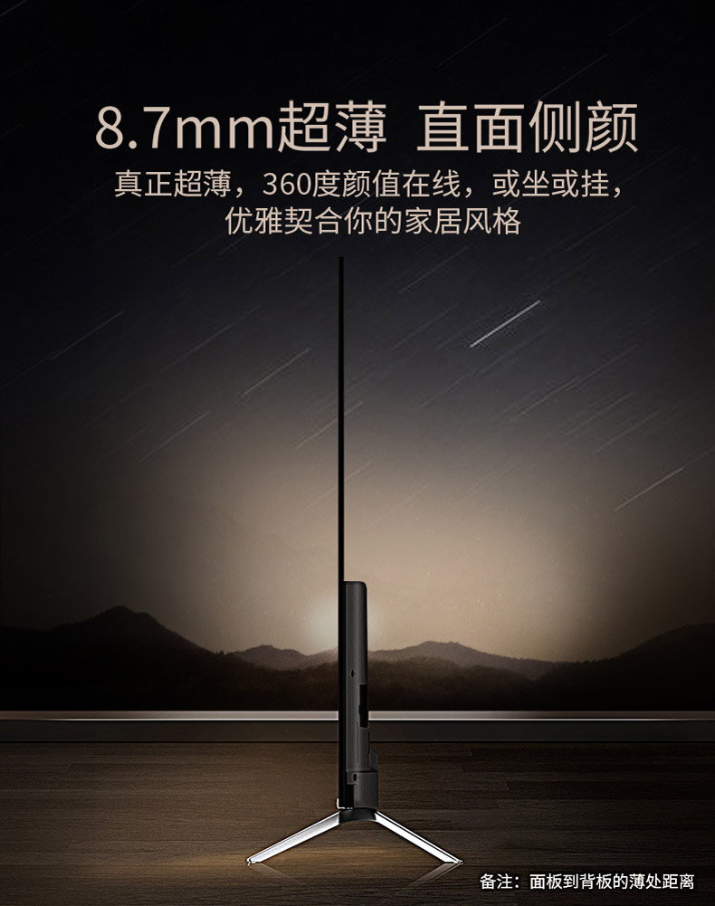 海信 HZ55E5D 55英寸 4K超清全面屏电视机 图7