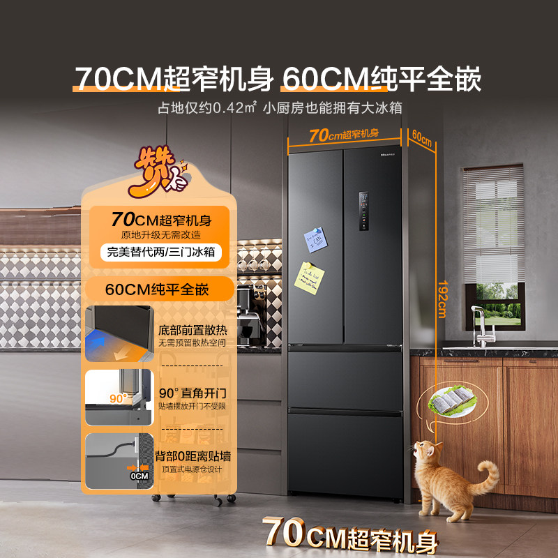 海信BCD-411S3FZKQD冰箱图片