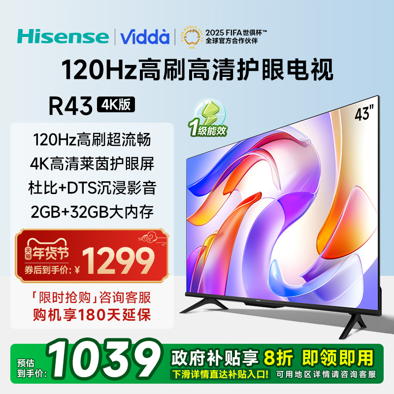 Vidda R43 4KバージョンHisense TV 43インチ 120Hz高リフレッシュLCDホーム新しいテレビ55