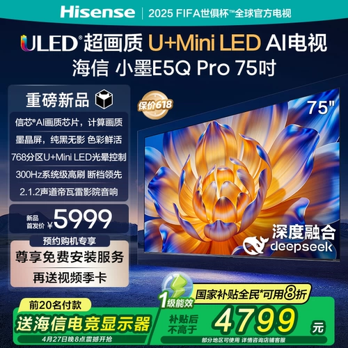 Hisense Xiaomo E5Q Pro 75-дюймовый ультра-картинка качество U+Miniled Ink Crystal Screen TV E5NPRO Обновление