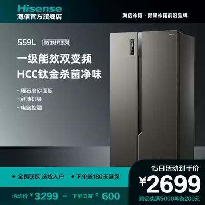 Hisense 559L liter open double door refrigerator smart energy-saving home frequency conversion frost-free official large capacity level one