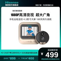 Hisense VCW300 smart cat eye surveillance camera home video doorbell anti-theft door mirror wifi remote