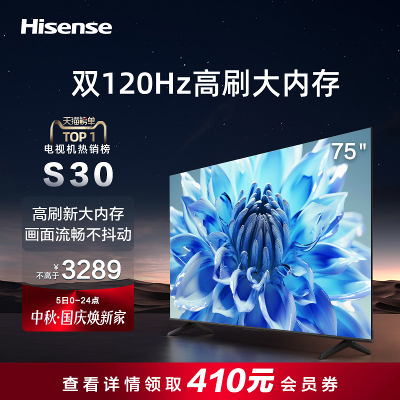 Haixin TV 75-inch 75S30 Double 120Hz 2 32GB Far-field voice anti-shake large screen TV 85-Taobao